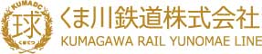 くま川鉄道